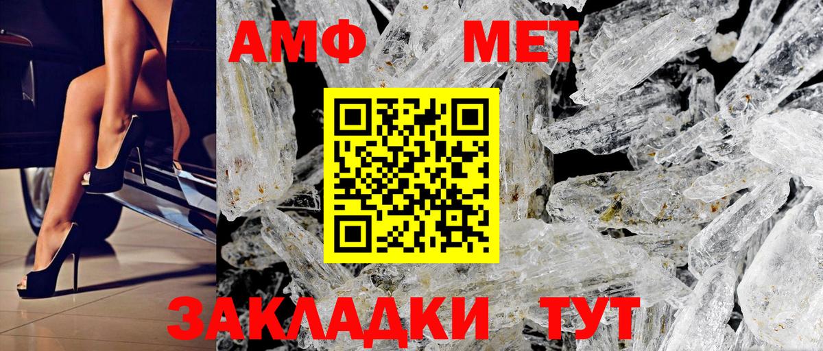 АМФЕТАМИН VHQ Кушва