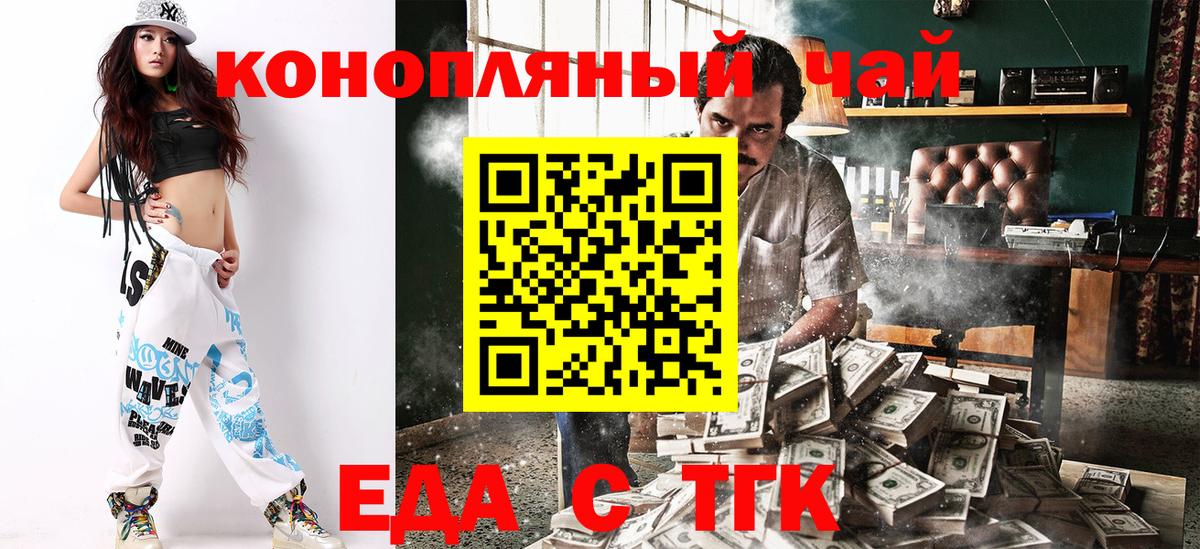 Кушва  Печенье с ТГК конопля  Вход с VPN 