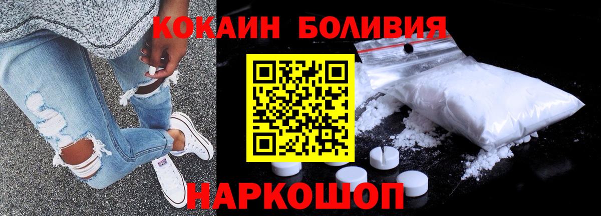 COCAIN 97%  Вход с VPN  Кушва  Cocaine Эквадор 