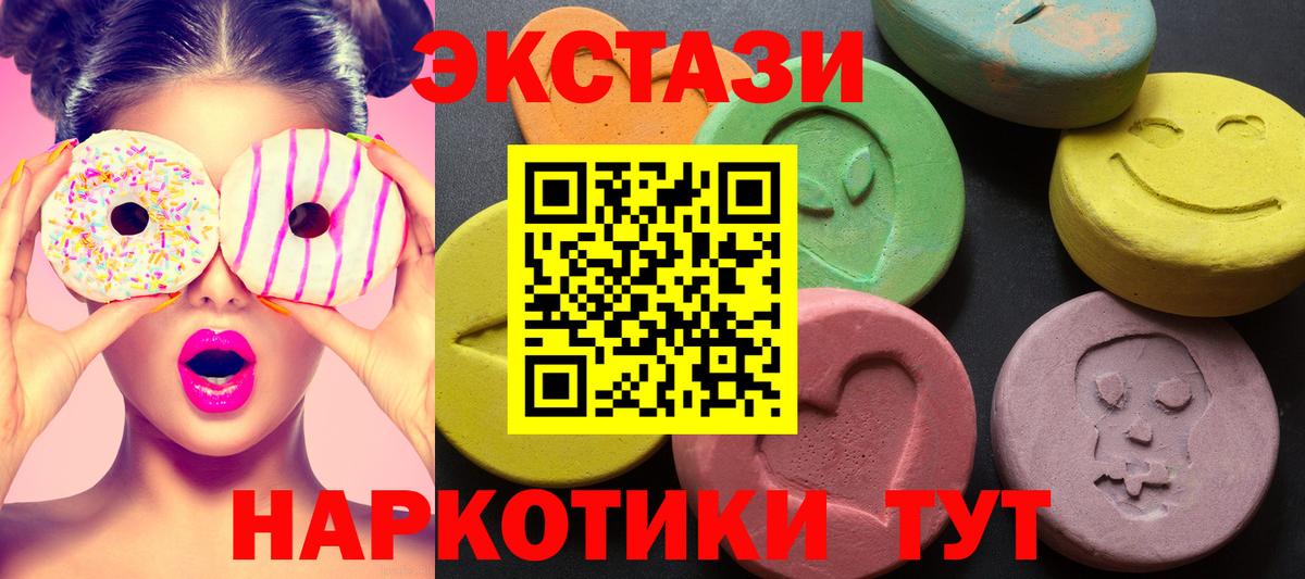 kraken сайт  ЭКСТАЗИ  Вход с VPN  Экстази 250 мг  Кушва 