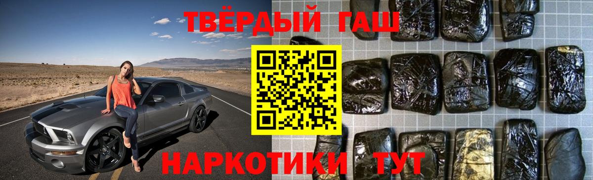 ГАШИШ индика сатива  ГАШ хэш  Вход с VPN  Кушва 