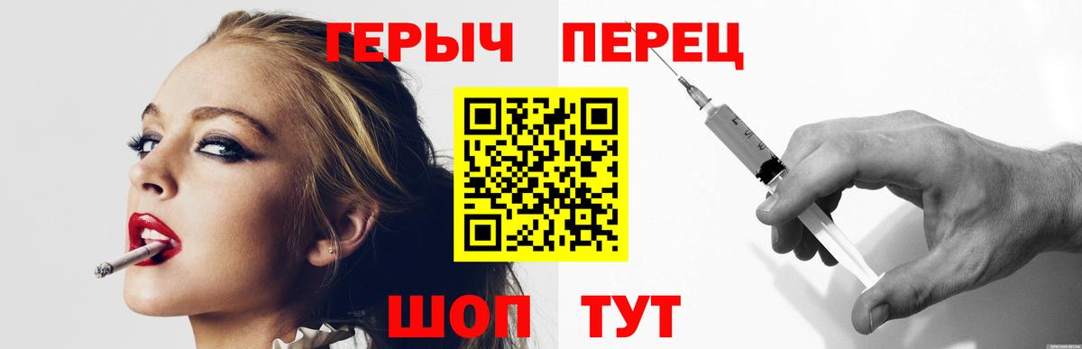 Героин герыч Кушва