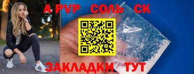 спайс Заволжье