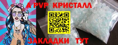 спайс Заволжье