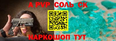 спайс Заволжье