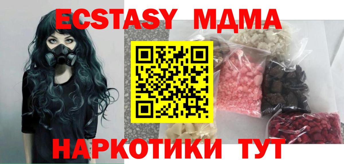 Кушва  MDMA crystal  Вход с VPN  МДМА VHQ 