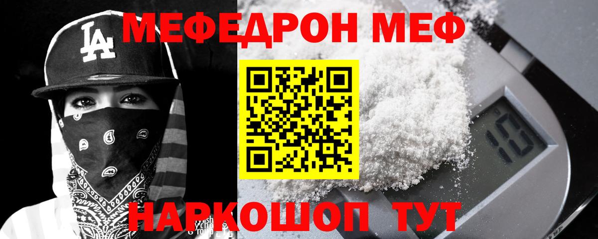 Кушва  Меф  Меф mephedrone  МЯУ-МЯУ  Меф mephedrone  Вход с VPN 
