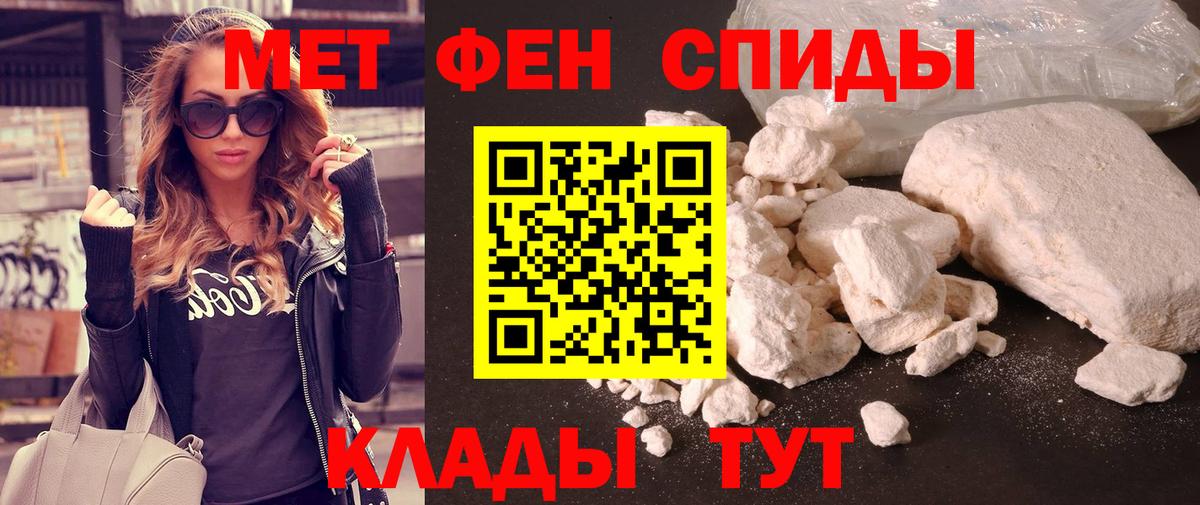 Первитин мет Кушва