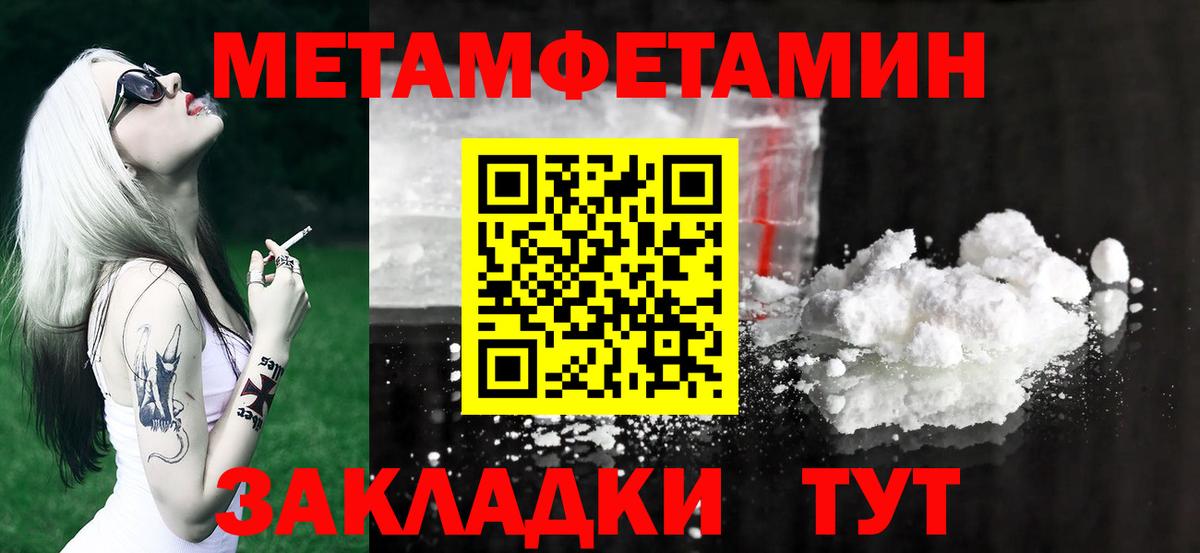 Метамфетамин витя  Метамфетамин витя  Вход с VPN  Кушва 