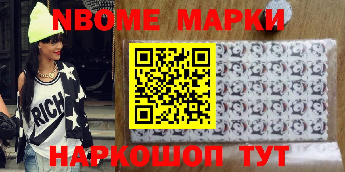 Кушва  Марки 25I-NBOMe 1,8мг  Вход с VPN  Марки 25I-NBOMe 1,8мг 