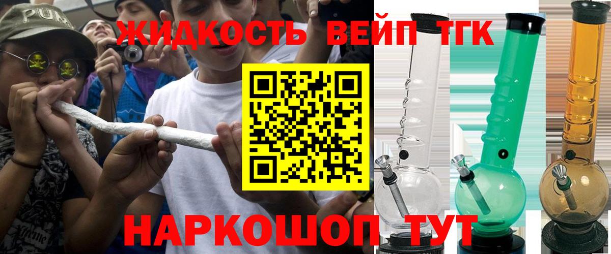 Кушва  Дистиллят ТГК жижа  наркошоп  Вход с VPN 